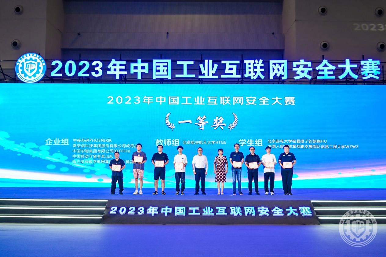 男的女的日逼视频网站2023年中国工业互联网安全操干女生网站